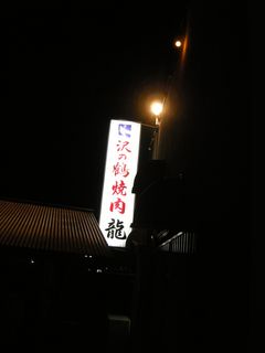 DSCN2661