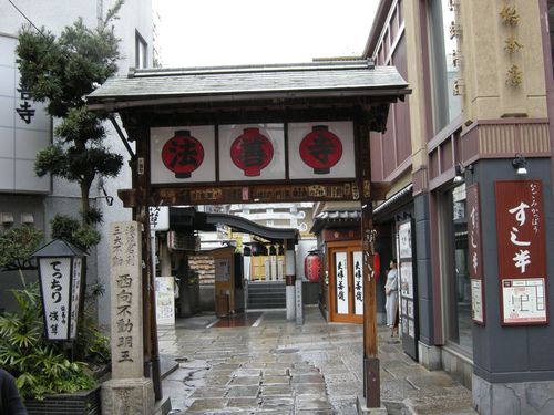 法善寺