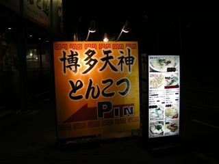 DSCN2450