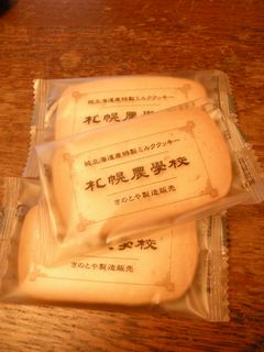 DSCN2243