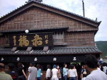 赤福本店