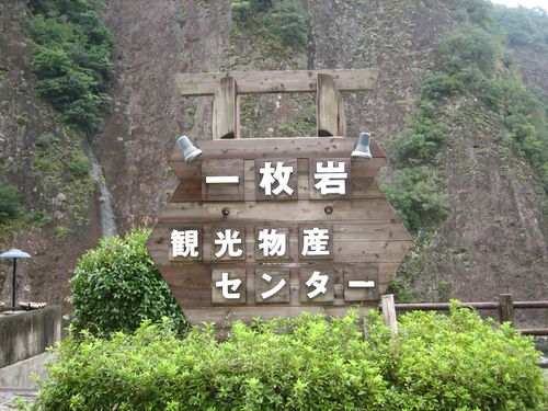 07年9月29日・30日那智勝浦一泊ツー 098