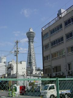 通天閣